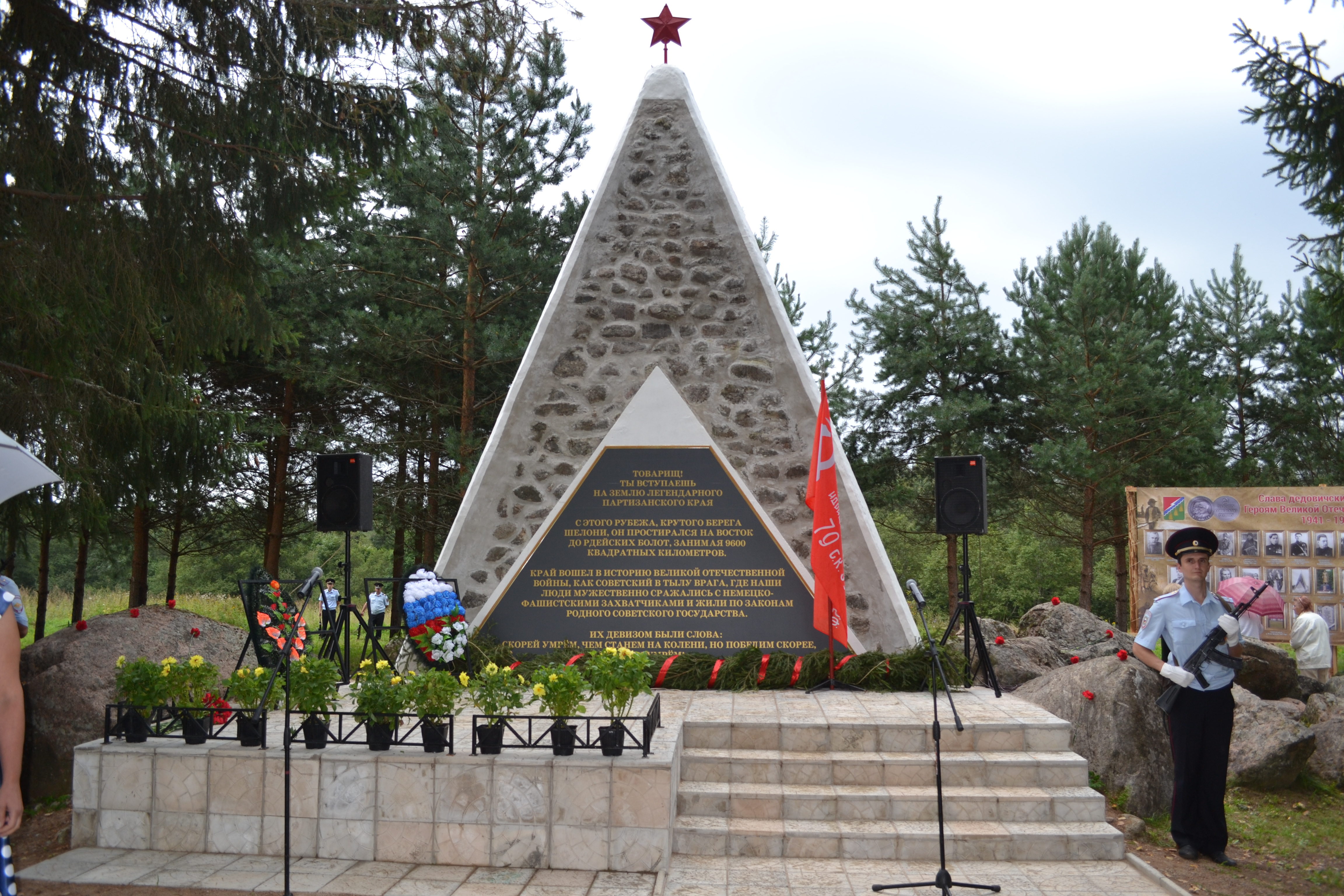 Обелиск памяти погибшим односельчанам в д.Чернецово.